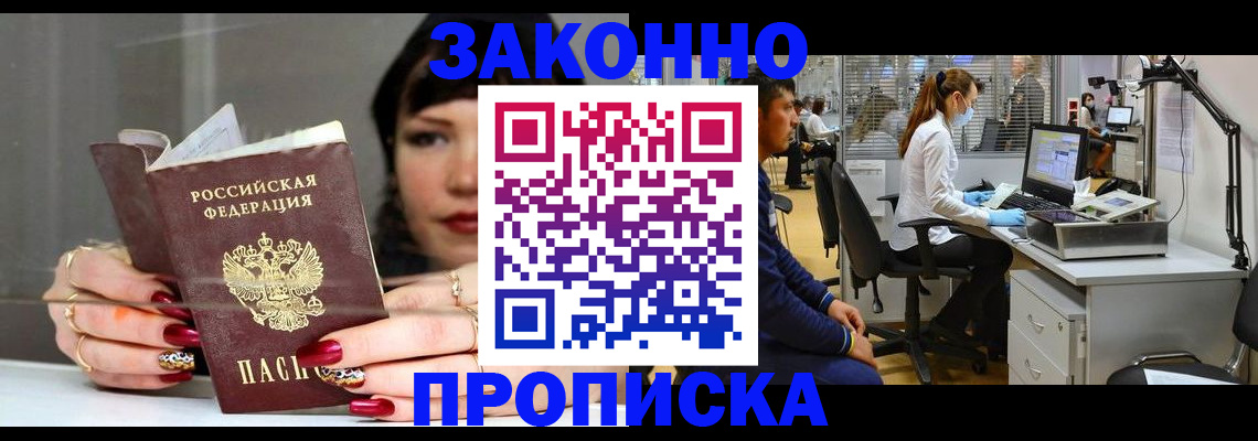 прописка иностранных граждан в Елабуге
