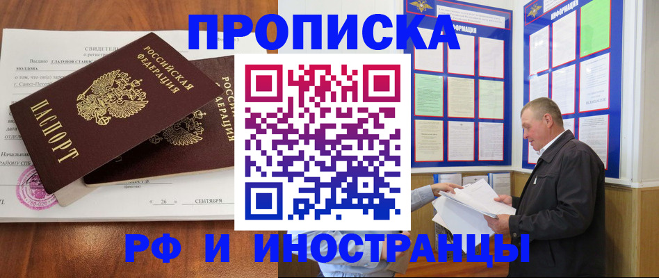 временная регистрация законно в Елабуге