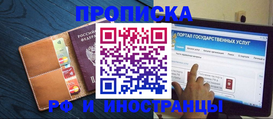 прописка в квартире в Елабуге