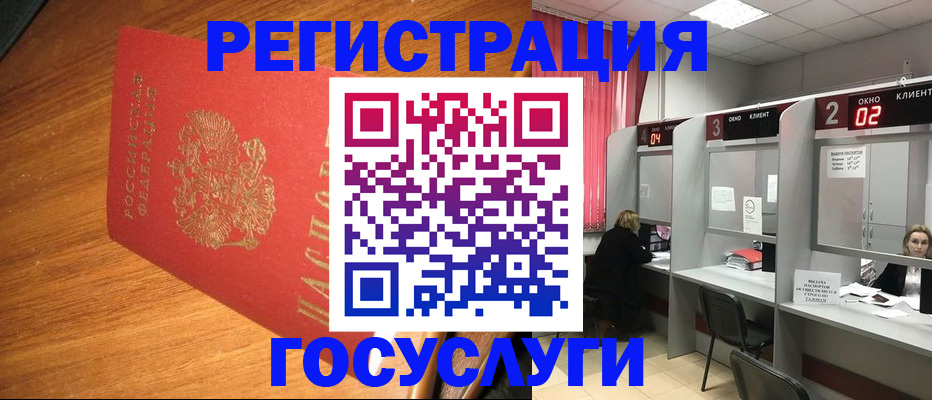 временная регистрация для всех в Елабуге