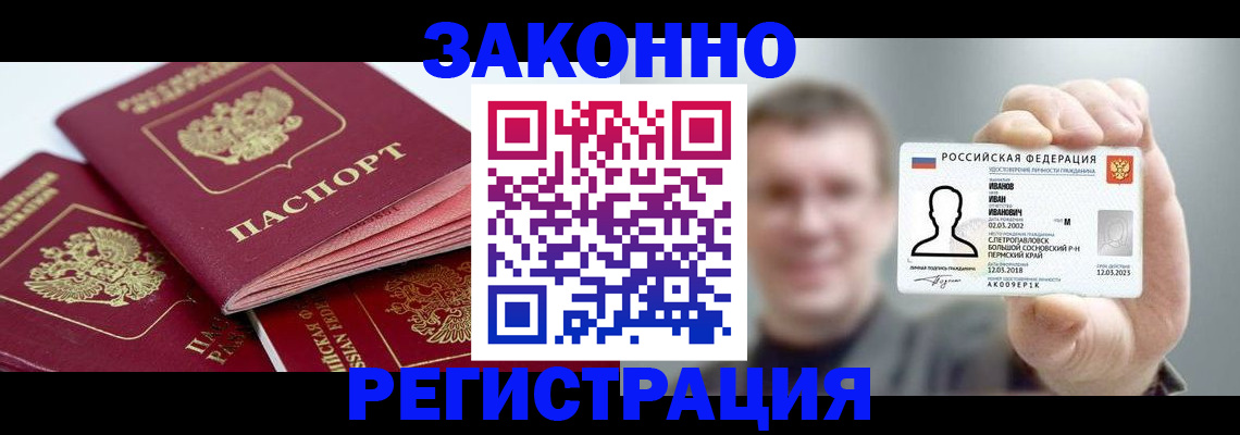 регистрация в Елабуге