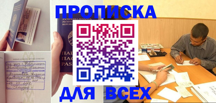 временная прописка в Елабуге