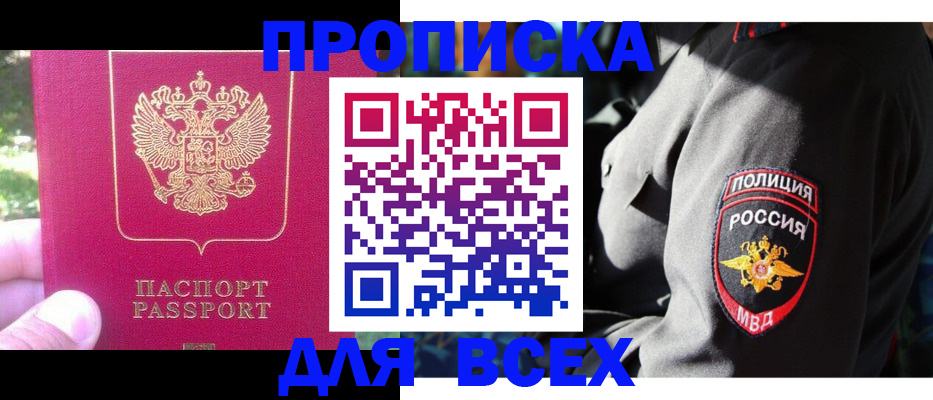 прописка в квартире в Елабуге