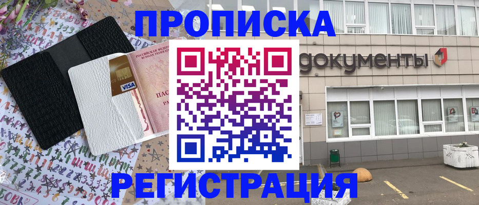 где прописаться в Елабуге